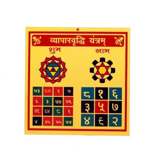 The Divine Tales Shree Vyapar Vridhi Yantra for growth in Business and profit